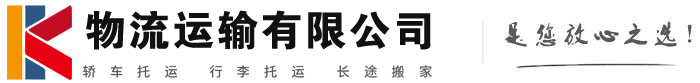 张家界物流有限公司